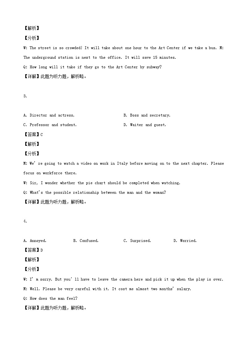 2019届上海市浦东新区高三二模英语试题（解析版）02