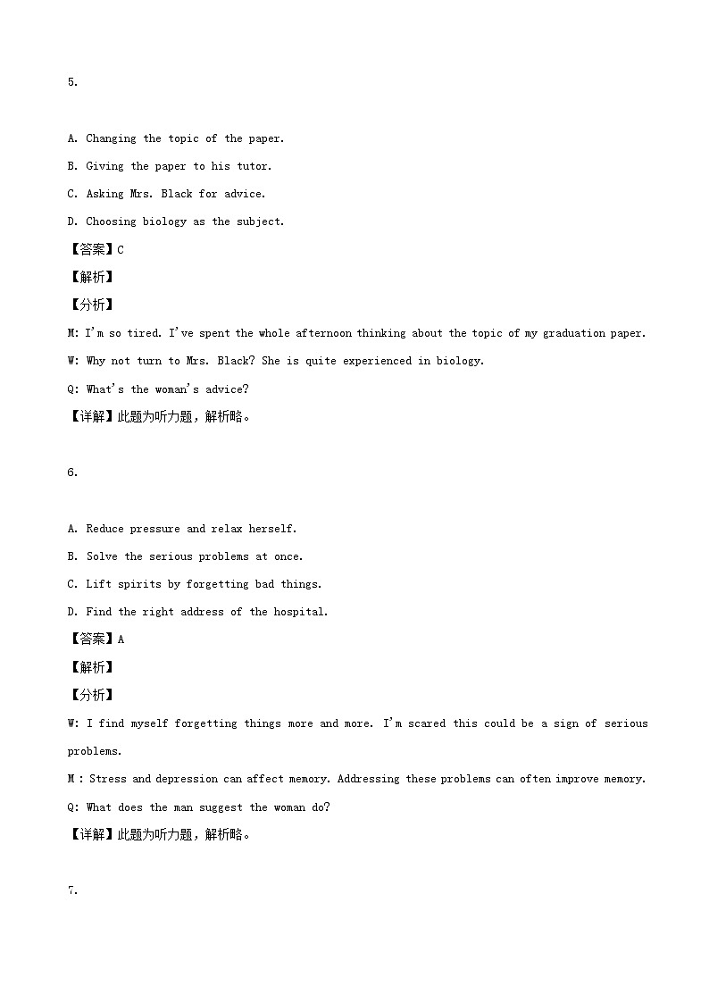 2019届上海市浦东新区高三二模英语试题（解析版）03