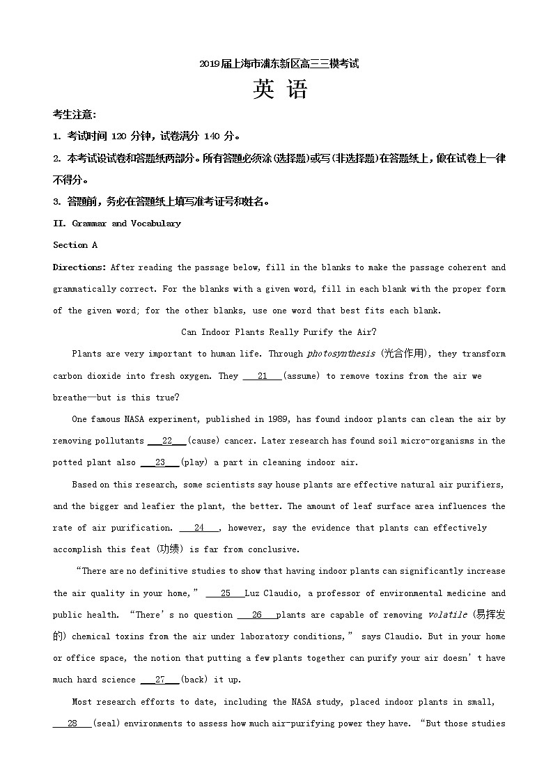 2019届上海市浦东新区高三三模考试英语试题（word版）第1页