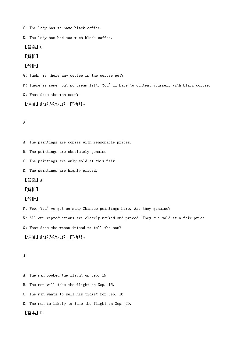 2019届上海市徐汇区高三下学期学习能力诊断卷（二模）英语试题（解析版）第2页