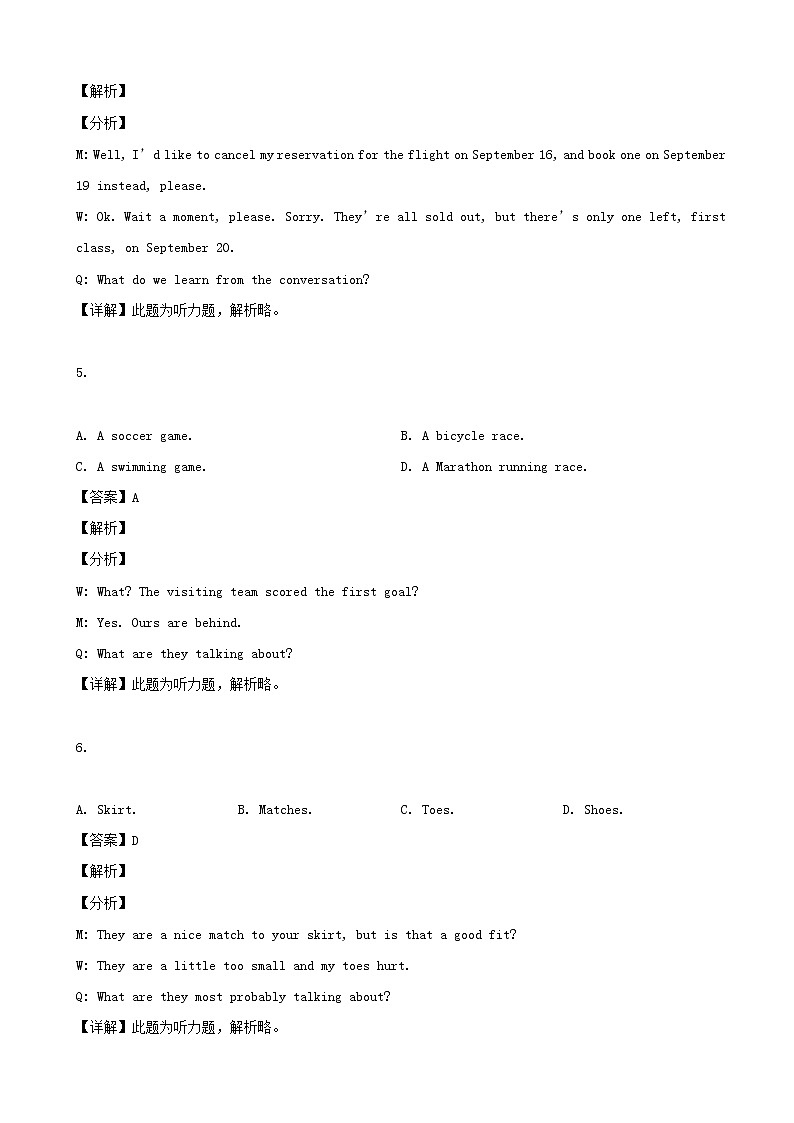 2019届上海市徐汇区高三下学期学习能力诊断卷（二模）英语试题（解析版）第3页