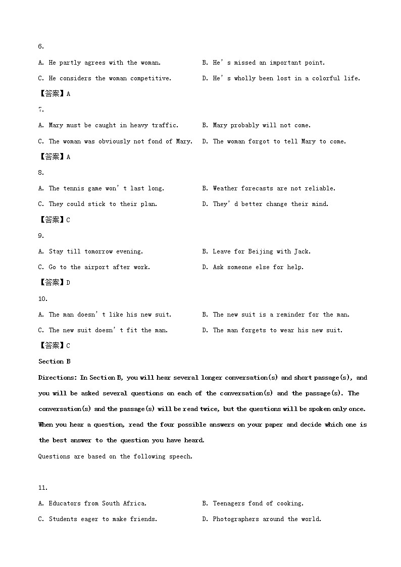 2019届上海市长宁区高三二模英语试题（word版）第2页