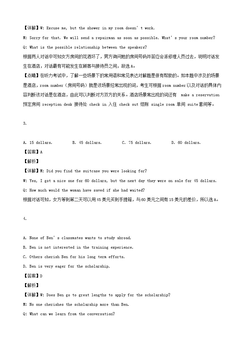 2019届上海市青浦区高三第二次学业质量调研测试英语试题（解析版）第2页