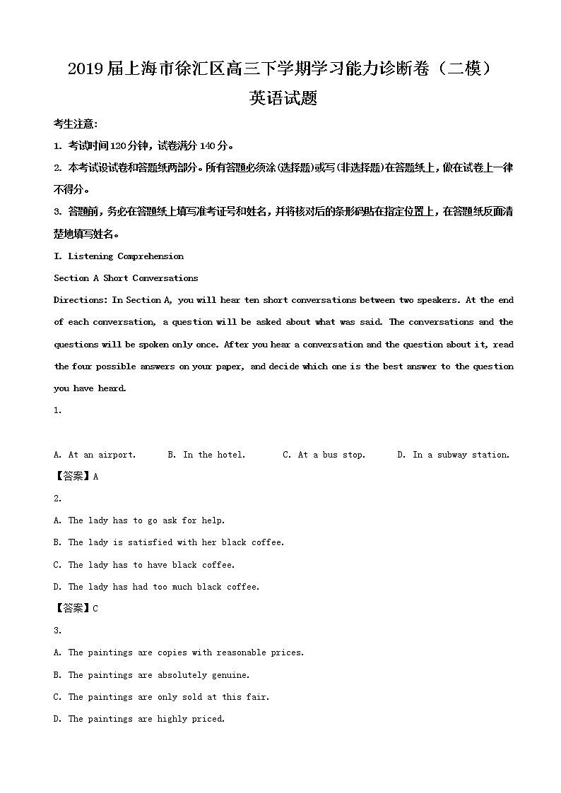 2019届上海市徐汇区高三下学期学习能力诊断卷（二模）英语试题（word版）第1页