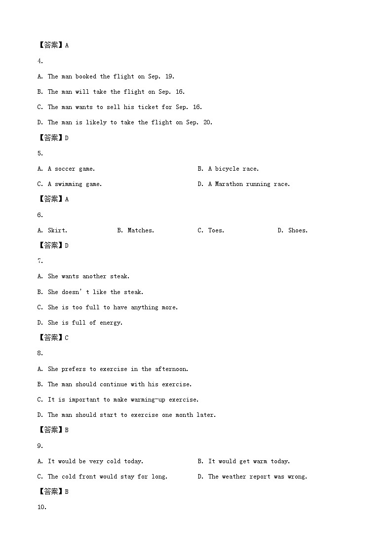 2019届上海市徐汇区高三下学期学习能力诊断卷（二模）英语试题（word版）第2页
