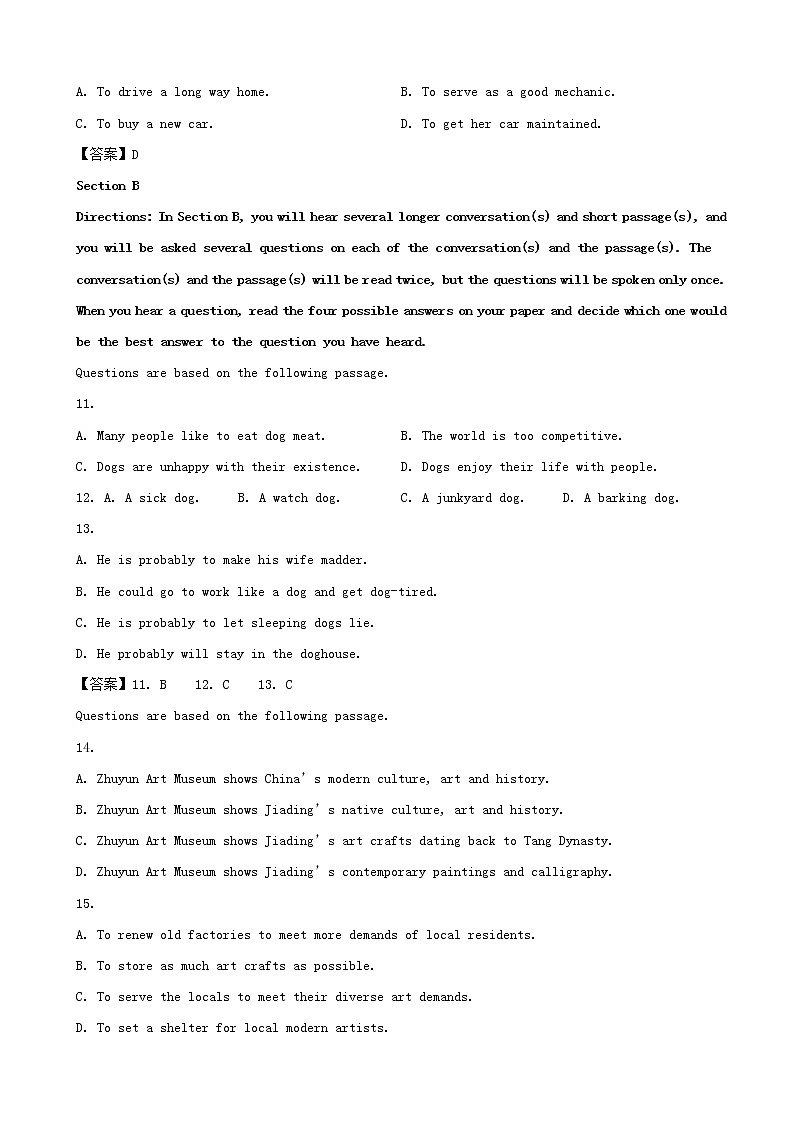 2019届上海市徐汇区高三下学期学习能力诊断卷（二模）英语试题（word版）第3页