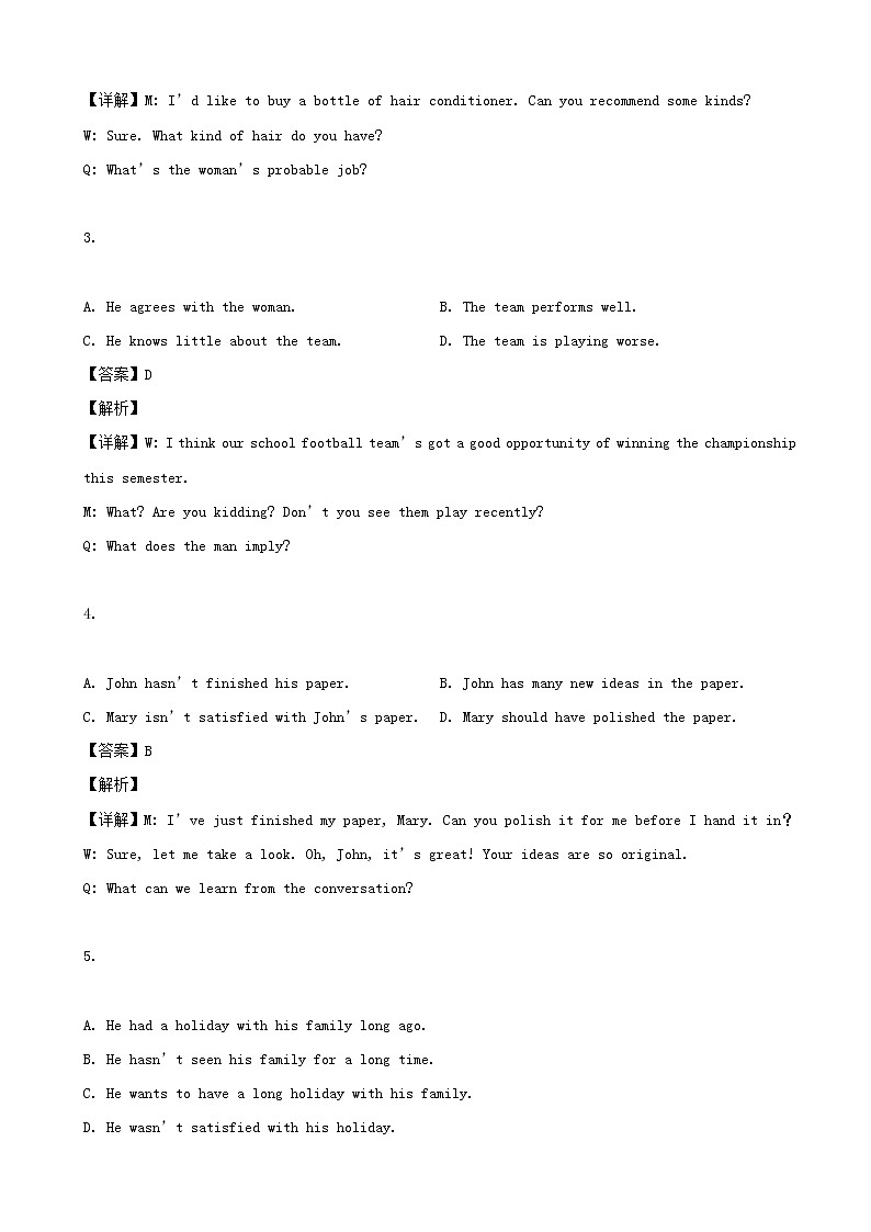 2019届上海市普陀区高三二模英语试题（解析版）第2页