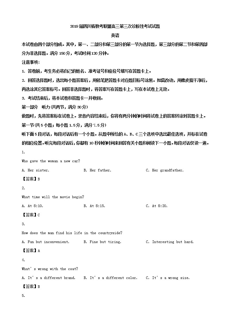 2019届四川省教考联盟高三第三次诊断性考试英语试题（word版）01