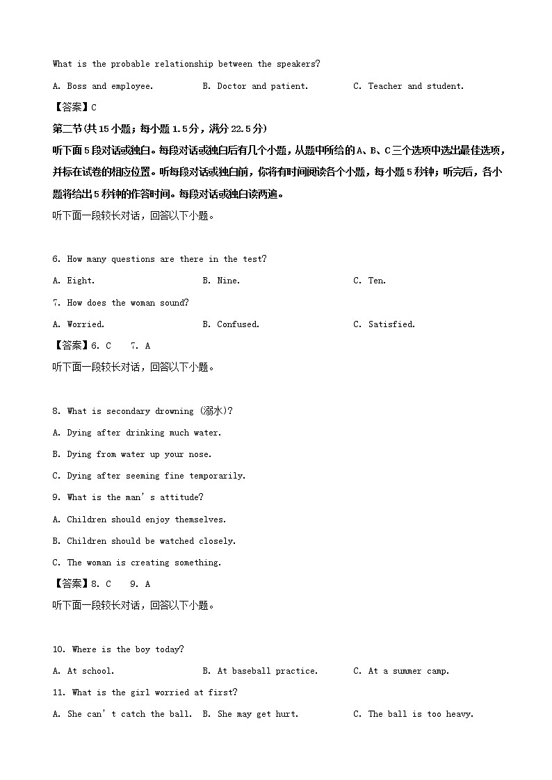 2019届四川省教考联盟高三第三次诊断性考试英语试题（word版）02