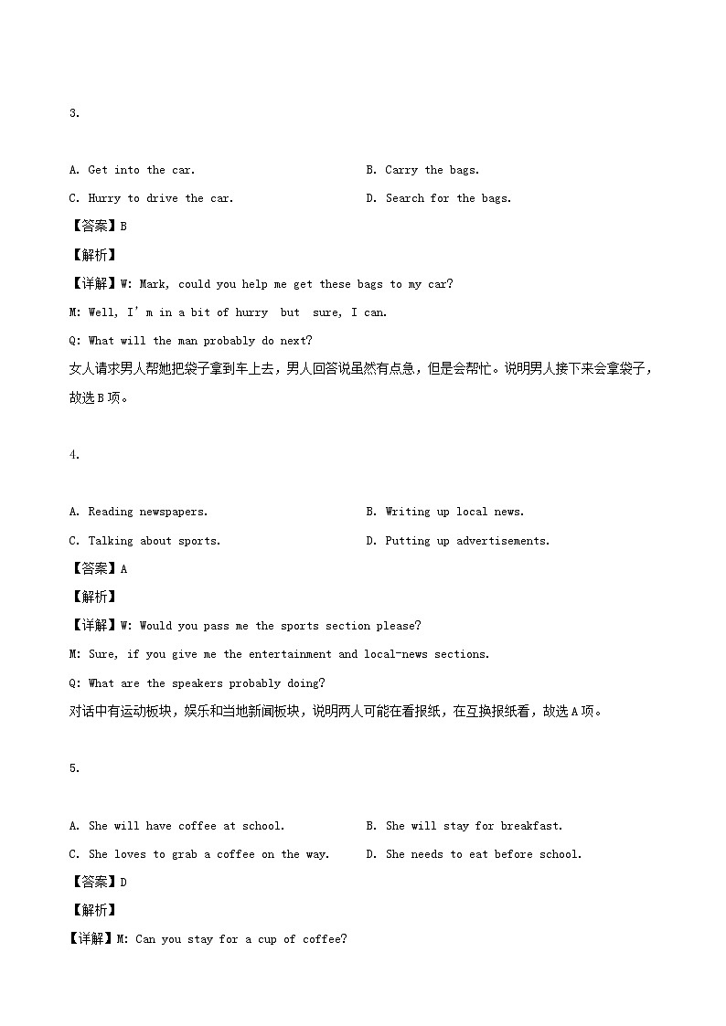 2019届上海市长宁区高三二模英语试题（解析版）第2页