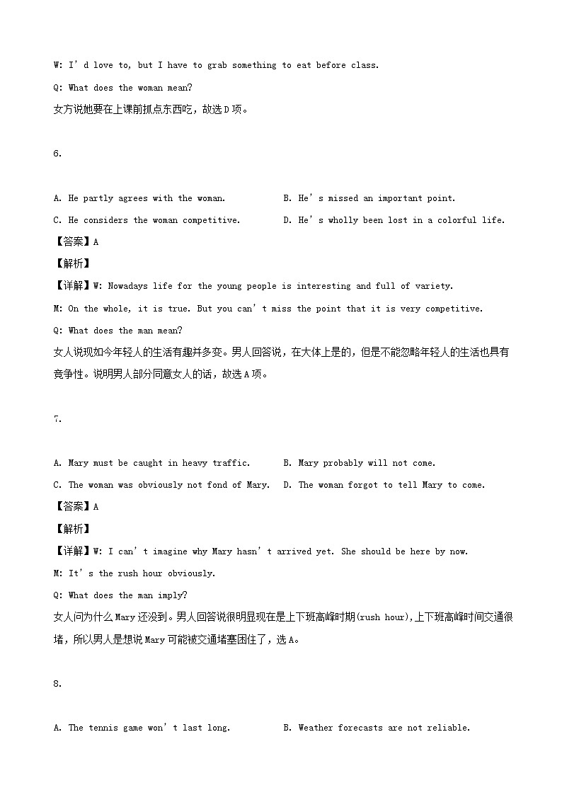 2019届上海市长宁区高三二模英语试题（解析版）第3页