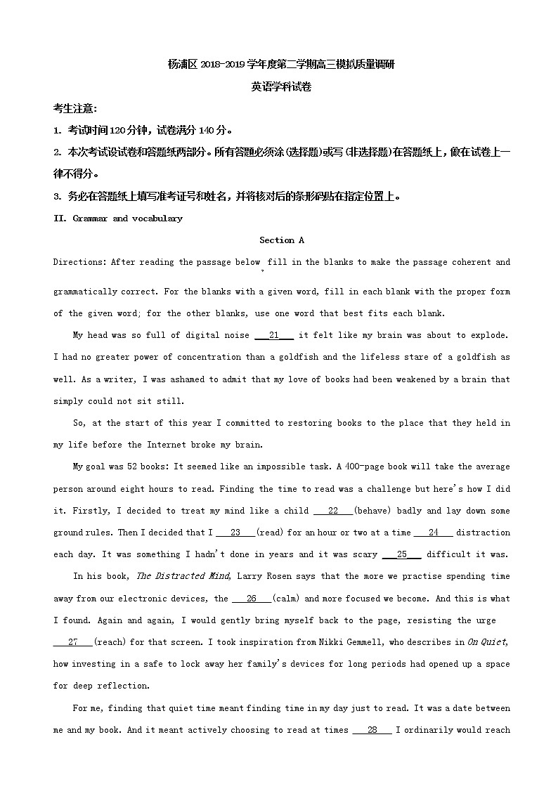 2019届上海市杨浦区高三二模英语试题（word版）01