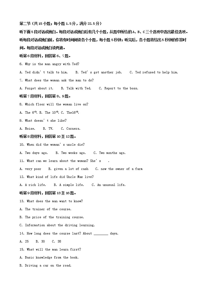 2019届四川省凉山州高三第三次诊断性检测英语试题（word版）02