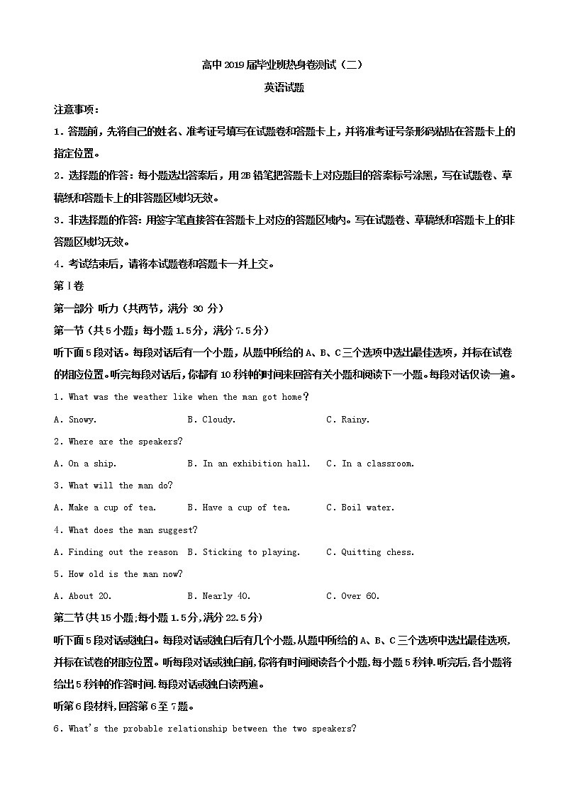 2019届四川省高三上学期天府大联考热身卷测试（二）英语试题（解析版）01