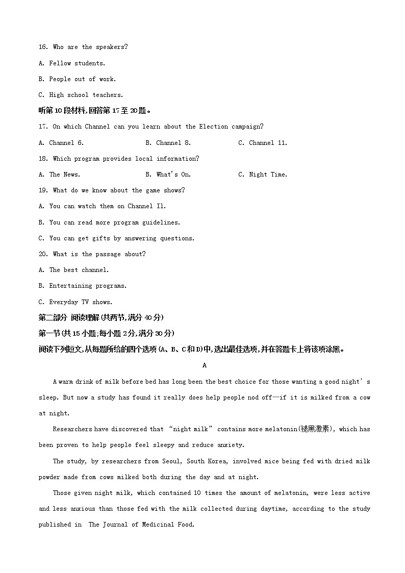 2019届四川省高三上学期天府大联考热身卷测试（二）英语试题（解析版）03