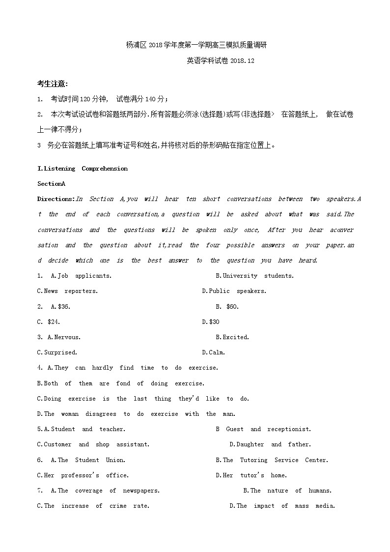 2019届上海市杨浦区高三上学期（期末）一模英语试卷01