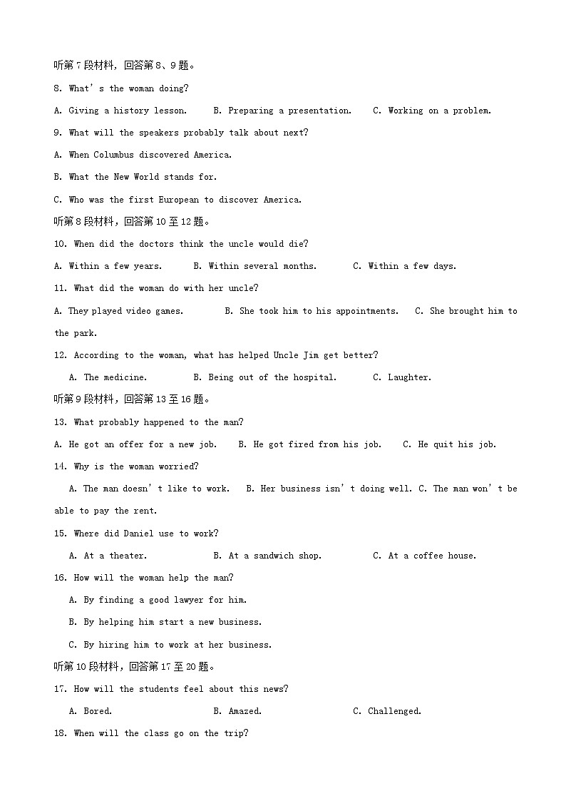 2019届四川省泸县第二中学高三三诊模拟英语试题（word版）02