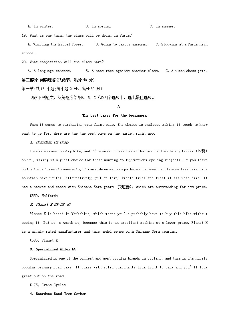 2019届四川省泸县第二中学高三三诊模拟英语试题（word版）03