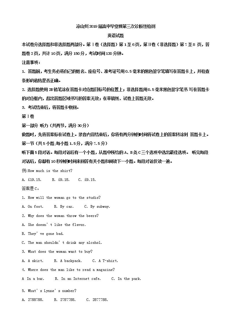 2019届四川省凉山州高三第三次诊断性检测英语试题（解析版）01