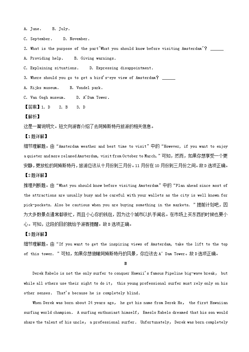 2019届四川省泸州市高三上学期一诊英语试卷（解析版）第2页
