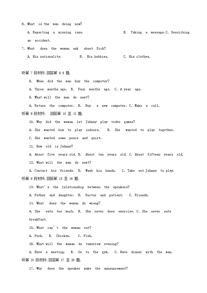 2019届四川省凉山州高中毕业班第一次诊断性检测英语试题02