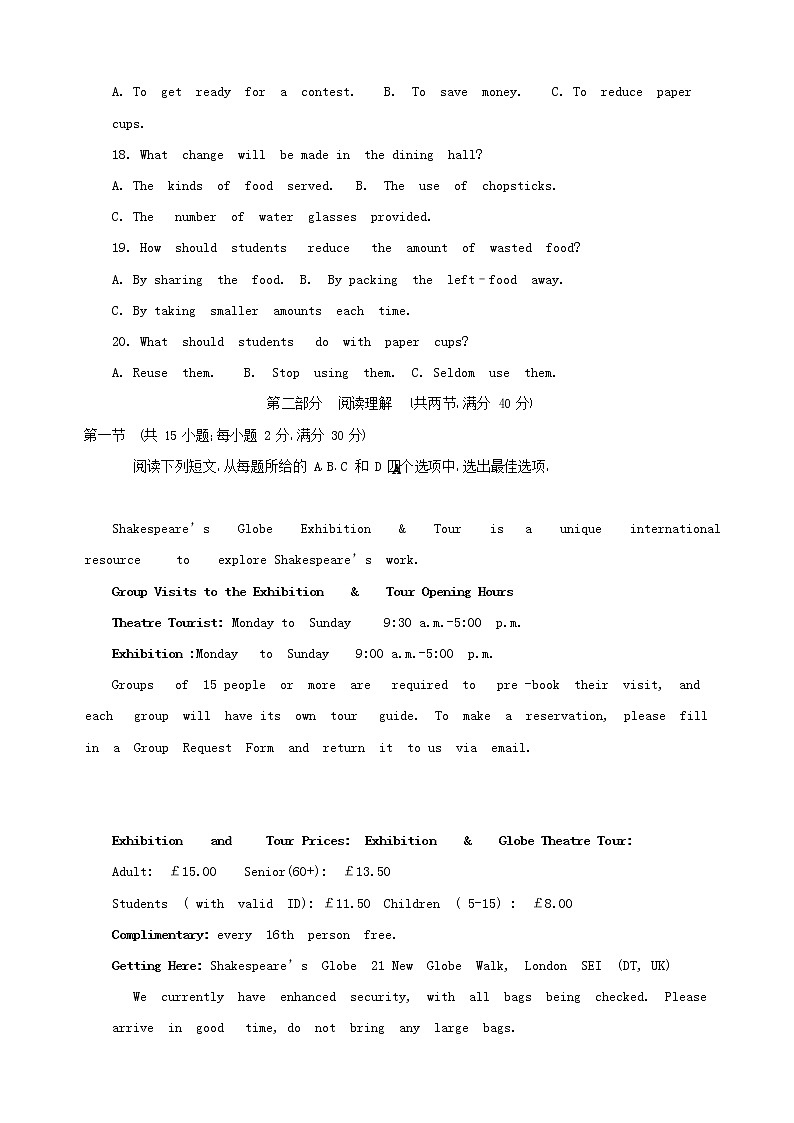 2019届四川省凉山州高中毕业班第一次诊断性检测英语试题03