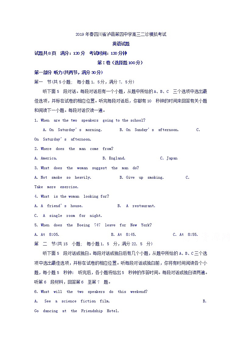 2019届四川省泸县第四中学高三二诊模拟英语试题 Word版含答案01