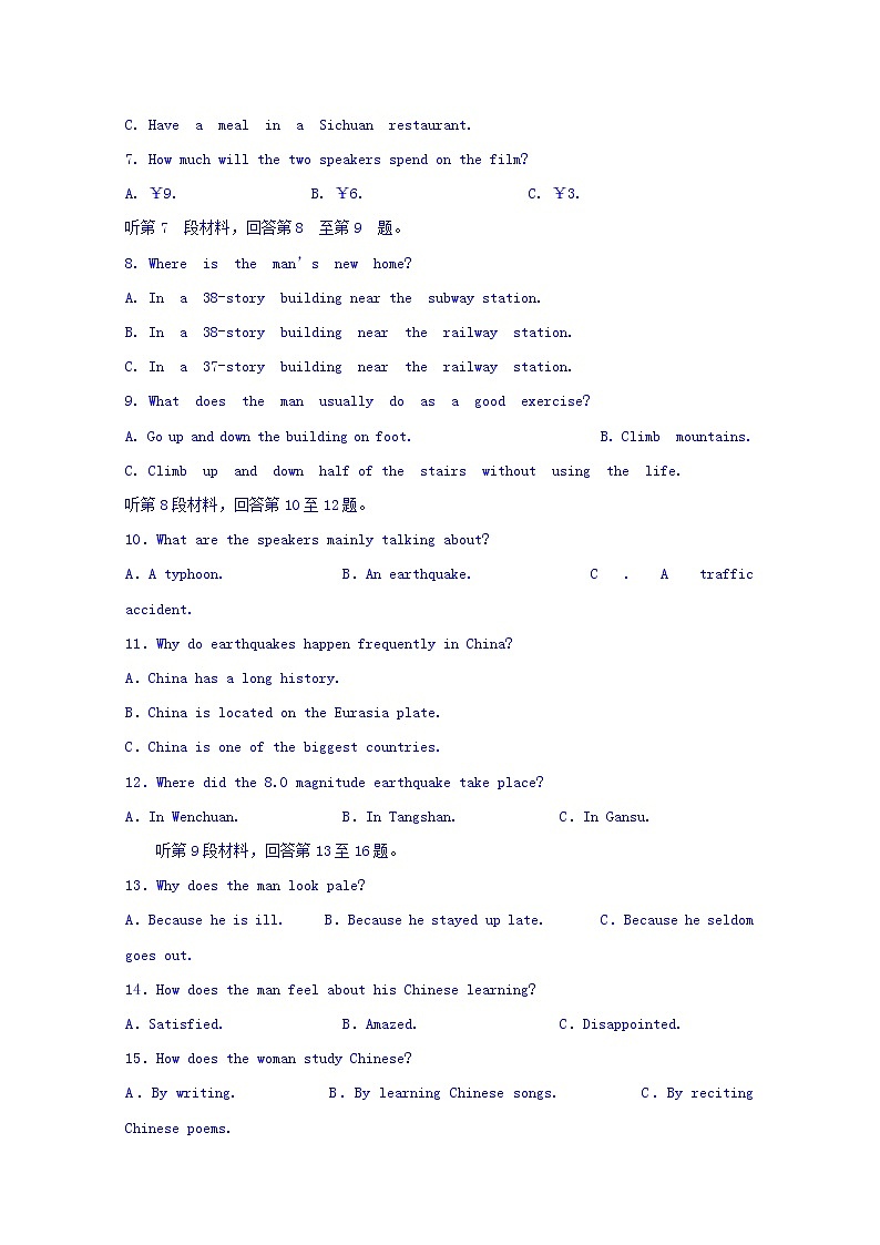 2019届四川省泸县第四中学高三二诊模拟英语试题 Word版含答案02