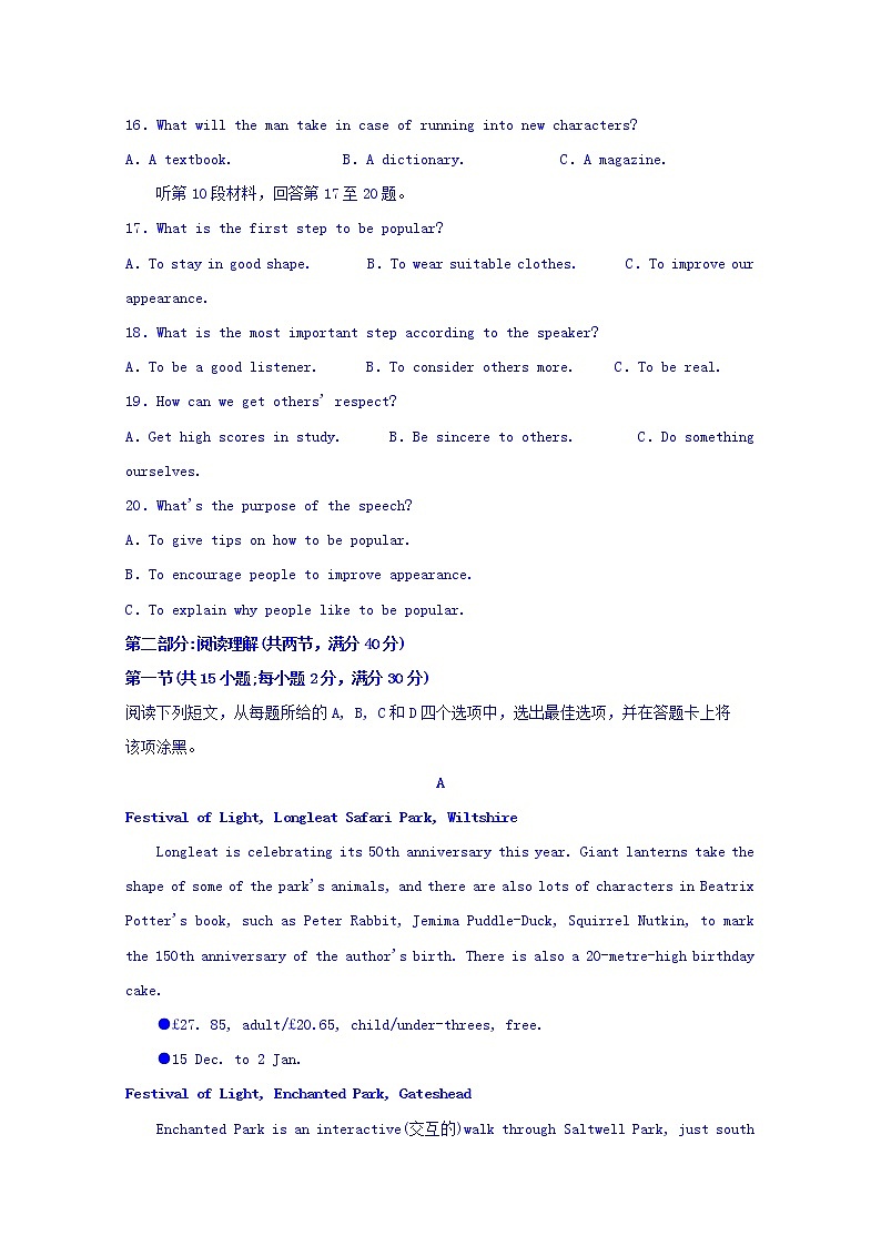 2019届四川省泸县第四中学高三二诊模拟英语试题 Word版含答案03