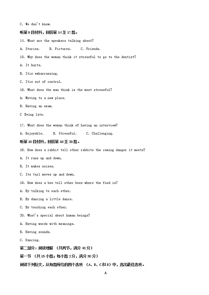 2019届辽宁省实验中学高三5月份模拟考试英语试题（解析版）03