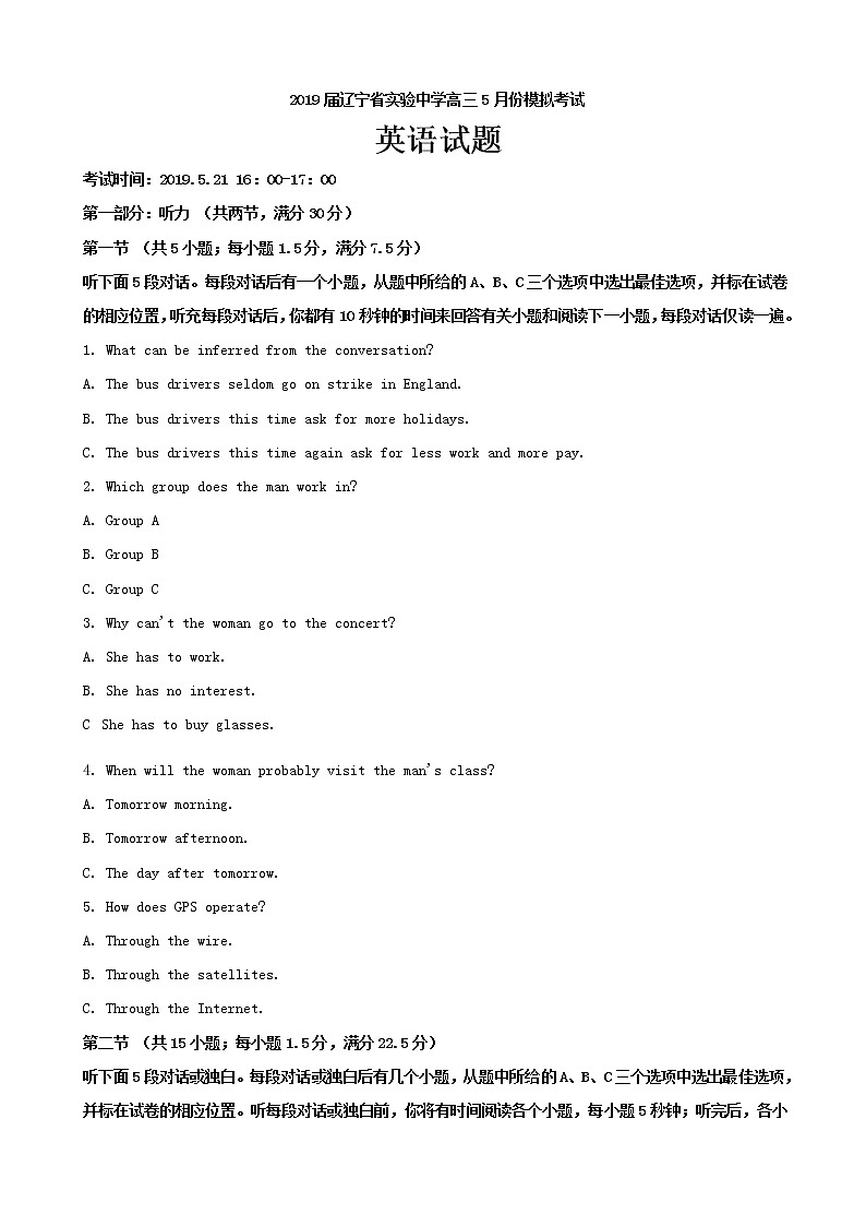 2019届辽宁省实验中学高三5月份模拟考试英语试题（word版）01