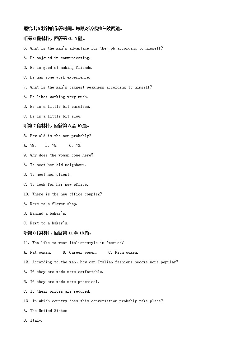 2019届辽宁省实验中学高三5月份模拟考试英语试题（word版）02