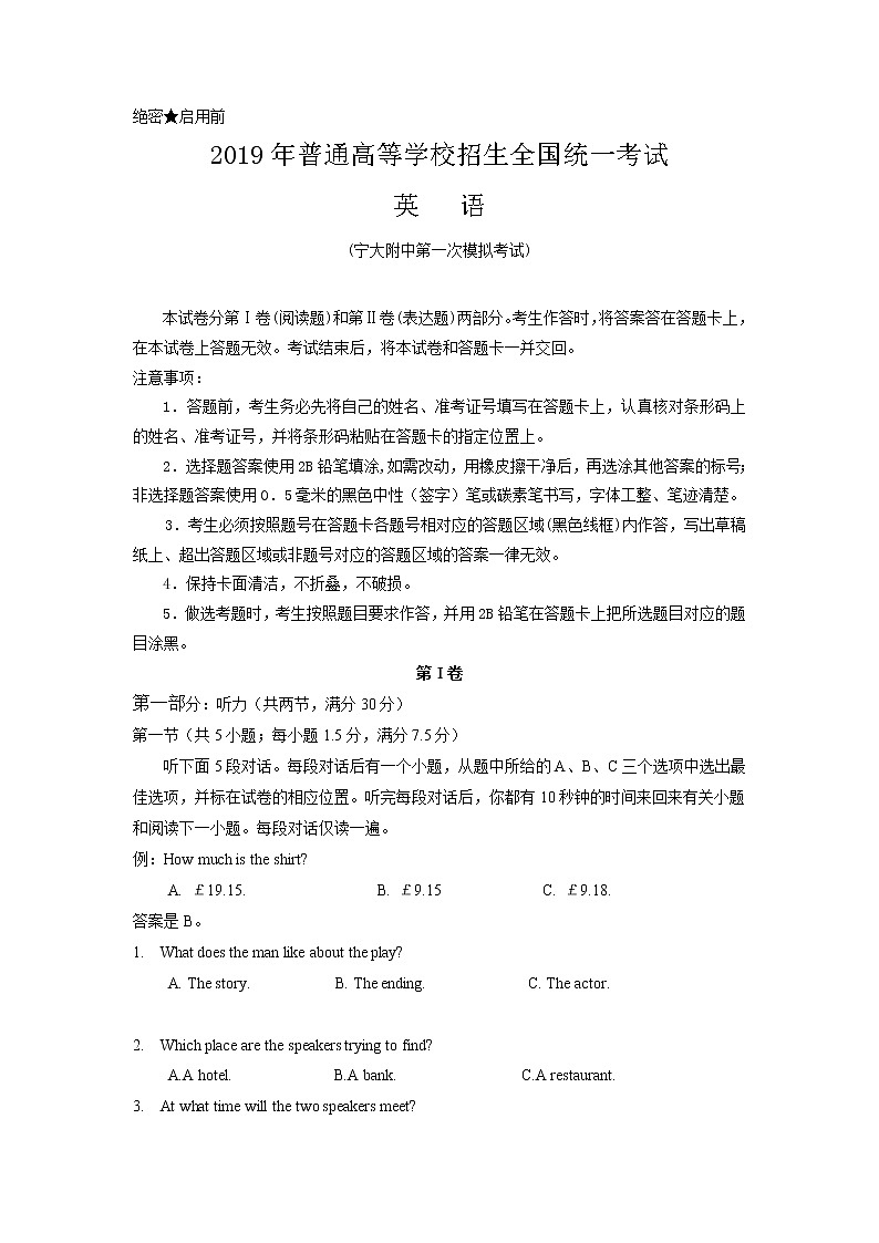 2019届宁夏大学附属中学高三第一次模拟考试英语试卷01