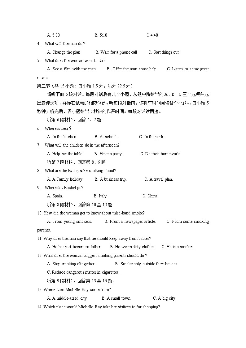 2019届宁夏大学附属中学高三第一次模拟考试英语试卷02