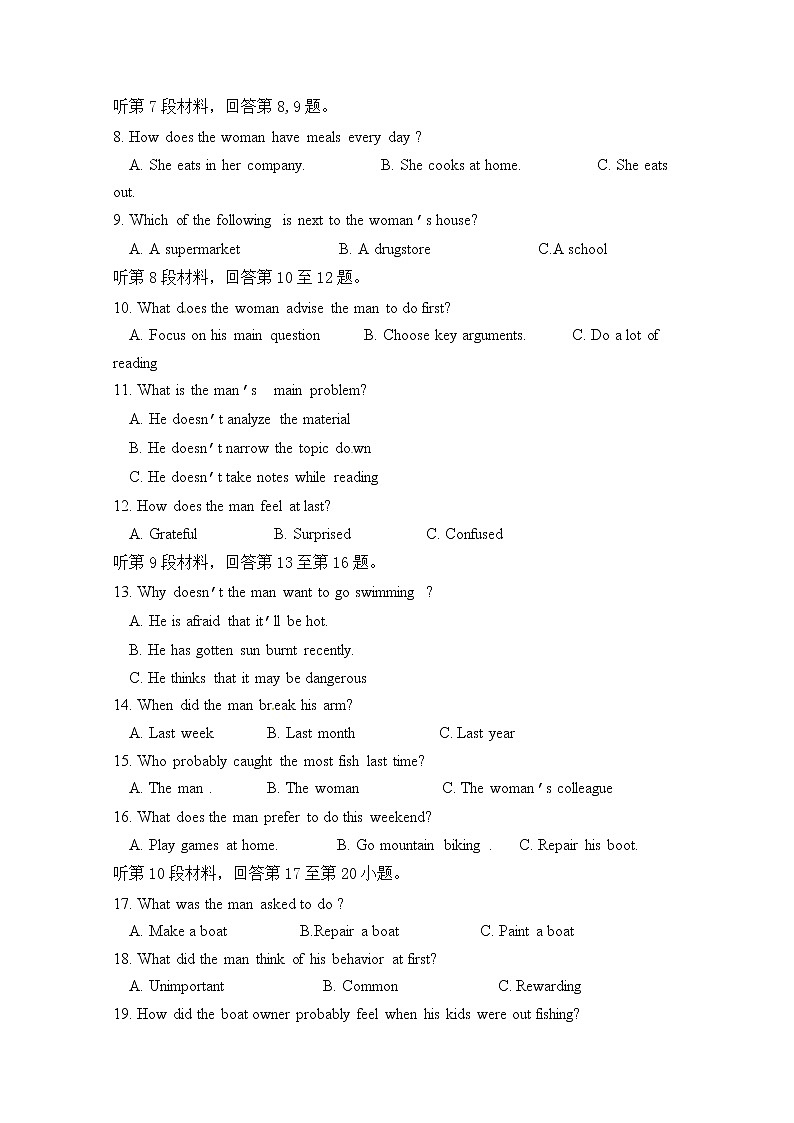 2019届宁夏平罗中学高三第一次模拟考试英语试题（无答案）02