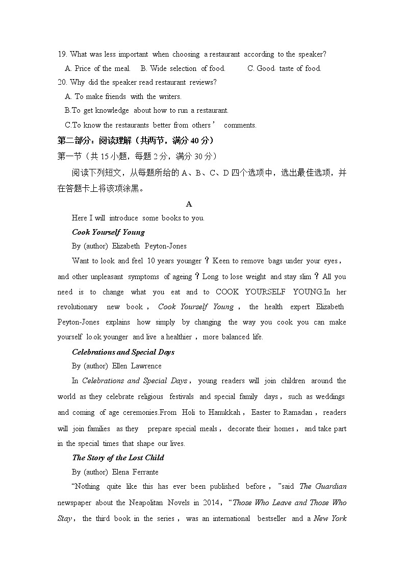 2019届宁夏平罗中学高三第四次模拟考试英语试题 Word版缺答案03