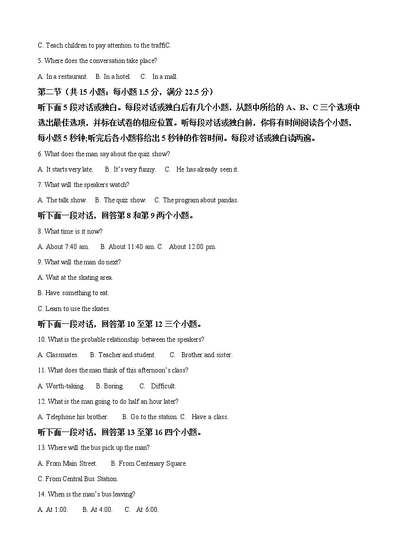 2019届宁夏石嘴山市第三中学高三下学期三模考试英语试卷（解析版）第2页