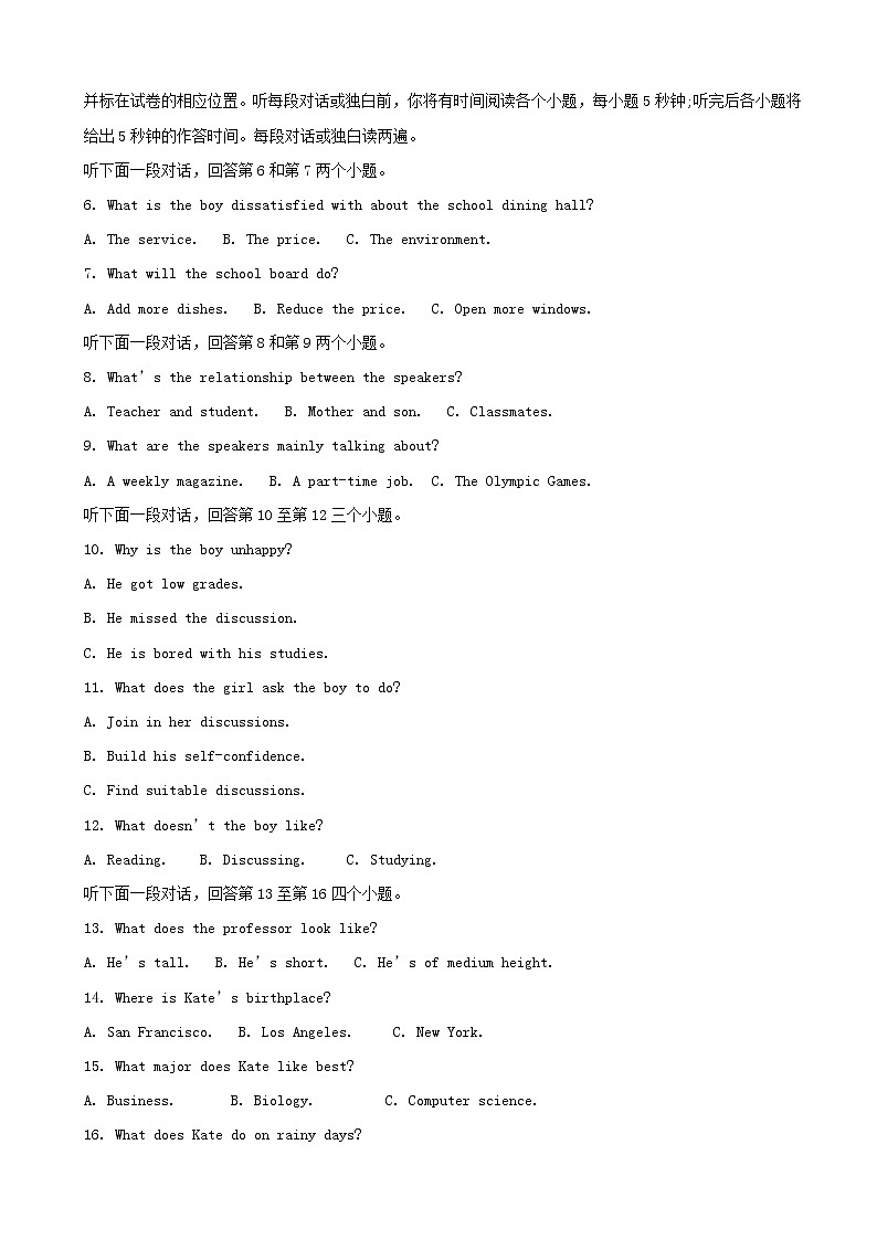 2019届宁夏石嘴山市第三中学高三四模考试英语试题（word版）第2页