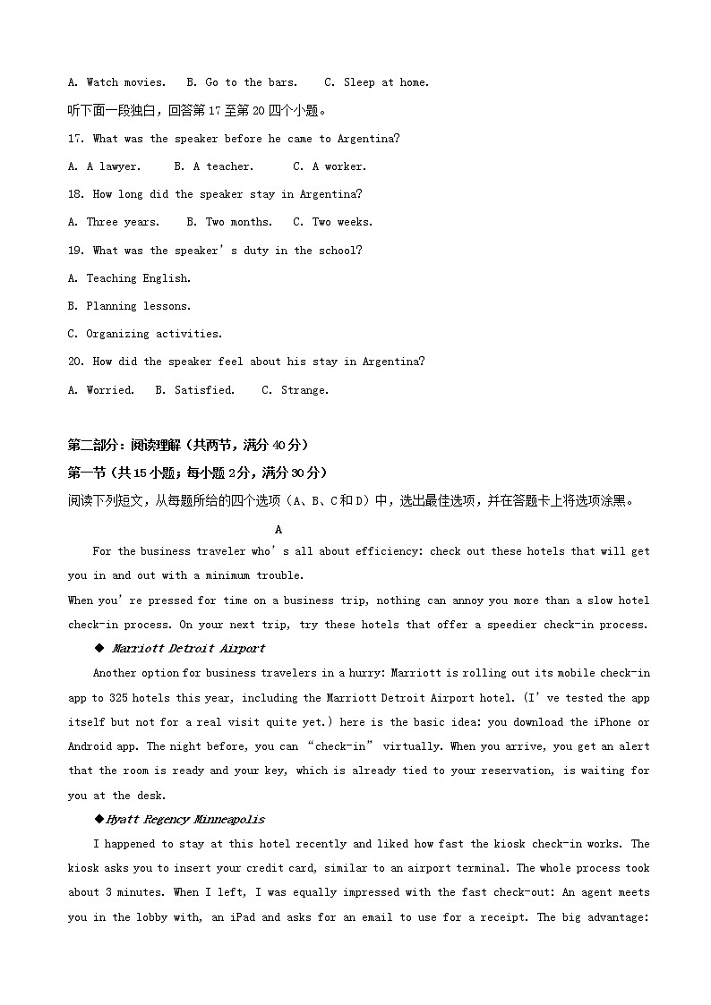 2019届宁夏石嘴山市第三中学高三四模考试英语试题（word版）第3页