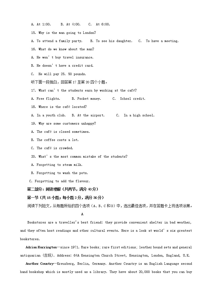 2019届宁夏石嘴山市第三中学高三下学期三模考试英语试题（word版）第3页