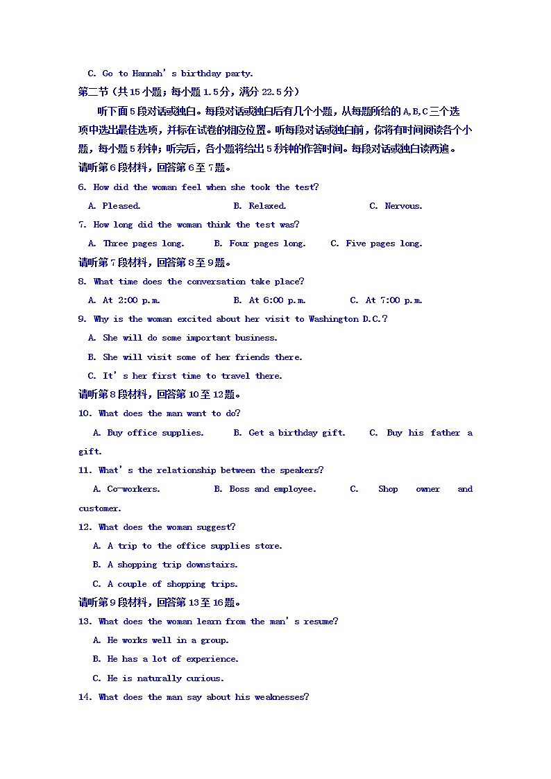 2019届宁夏银川一中高三第一次模拟考试英语试题 Word版含答案02