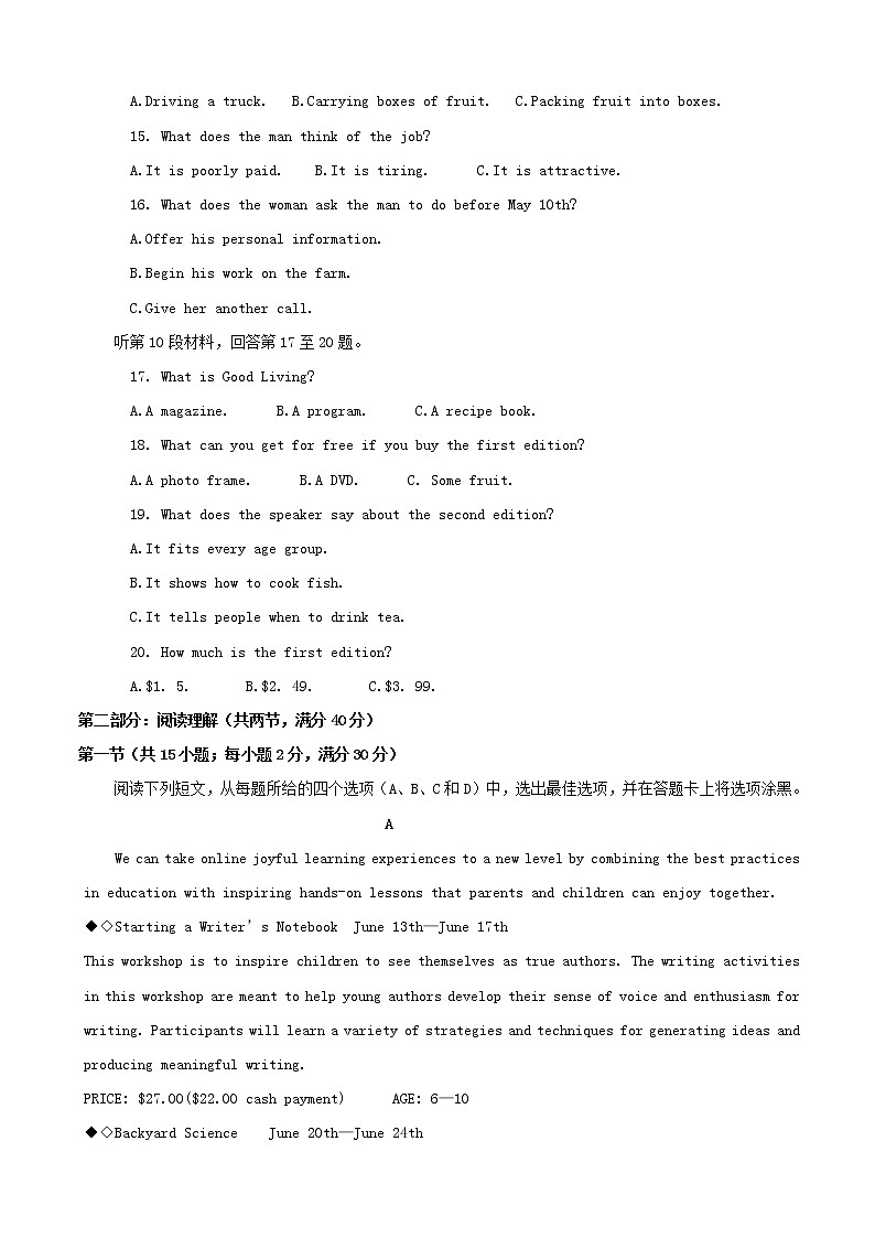 2019届宁夏石嘴山市第三中学高三下学期一模考试英语试题（word版）第3页