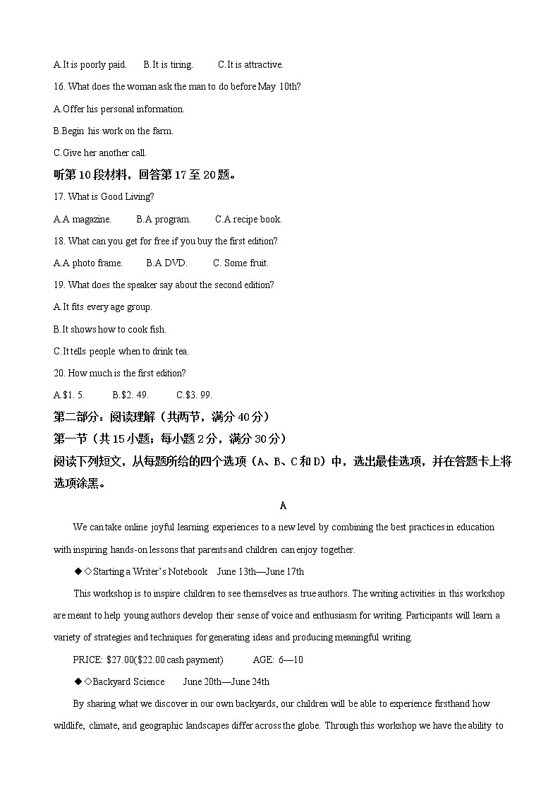 2019届宁夏石嘴山市第三中学高三下学期一模考试英语试卷（解析版）第3页