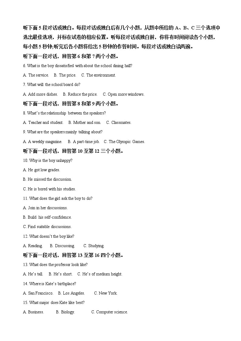 2019届宁夏石嘴山市第三中学高三四模考试英语试卷（解析版）第2页