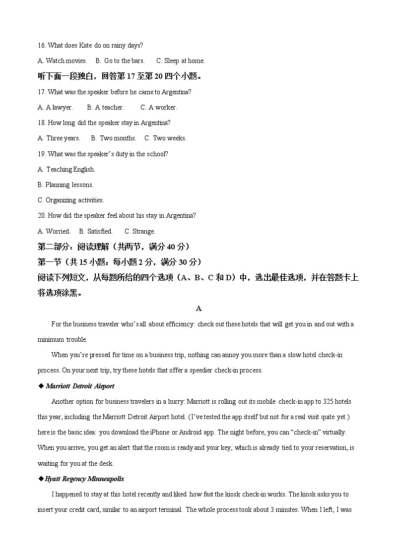 2019届宁夏石嘴山市第三中学高三四模考试英语试卷（解析版）第3页