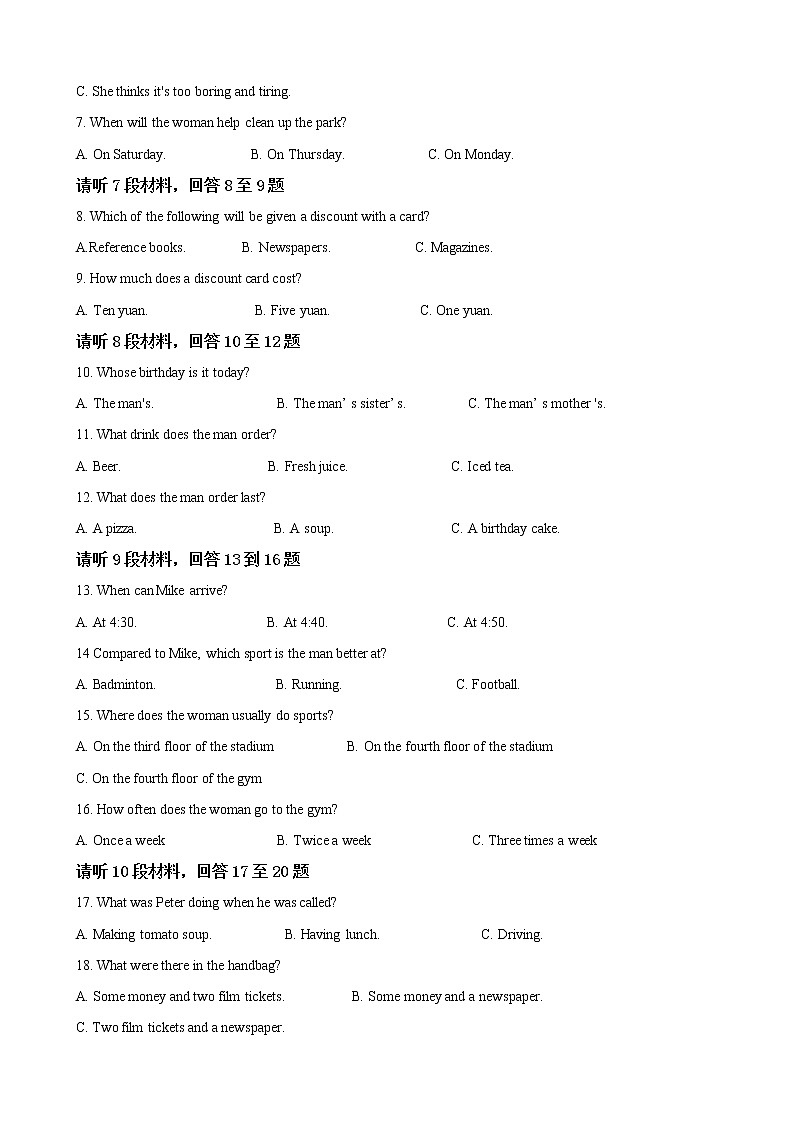 2019届青海省西宁市第四高级中学高三上学期第一次模拟考试英语试题（解析版）02
