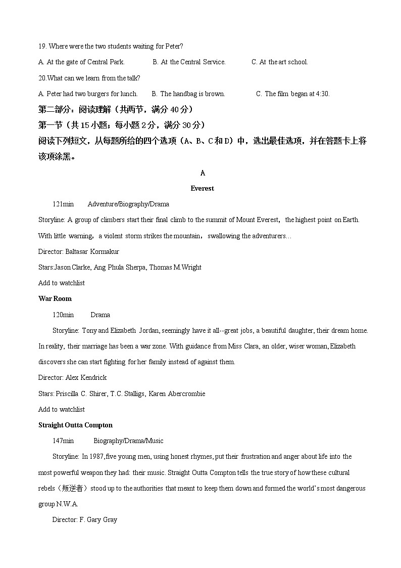 2019届青海省西宁市第四高级中学高三上学期第一次模拟考试英语试题（解析版）03