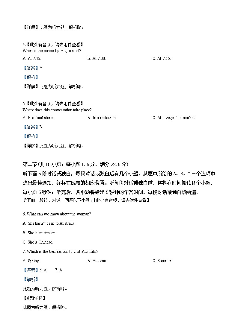 2019届宁夏银川一中高三第二次模拟考试英语试卷（解析版）02