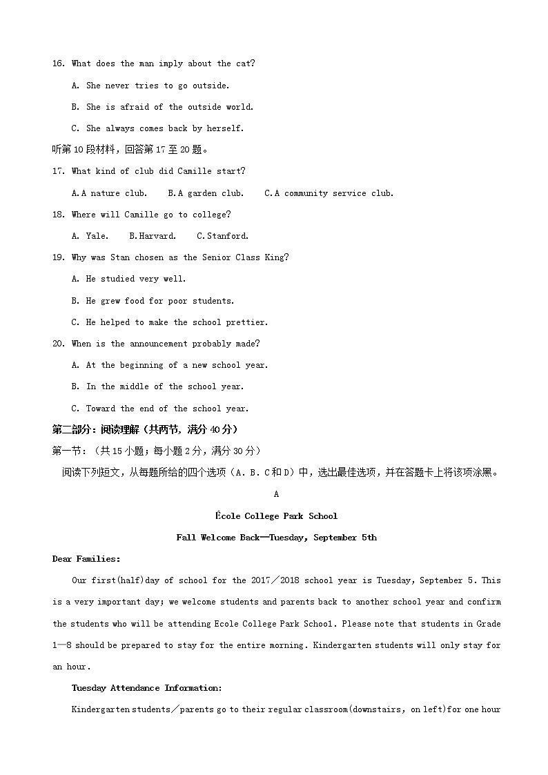 2019届青海省西宁市第四高级中学高三上学期第二次（10月）模拟英语试题03