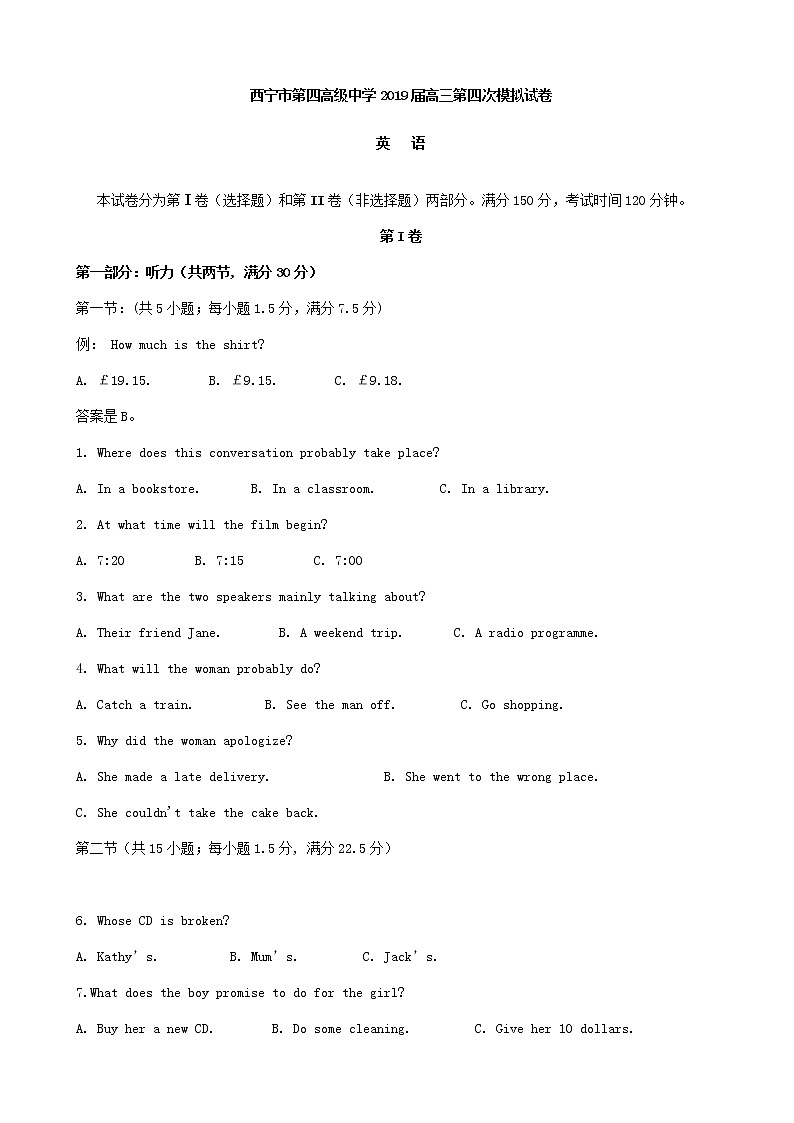 2019届青海省西宁市第四高级中学高三上学期第四次模拟考试英语试题01